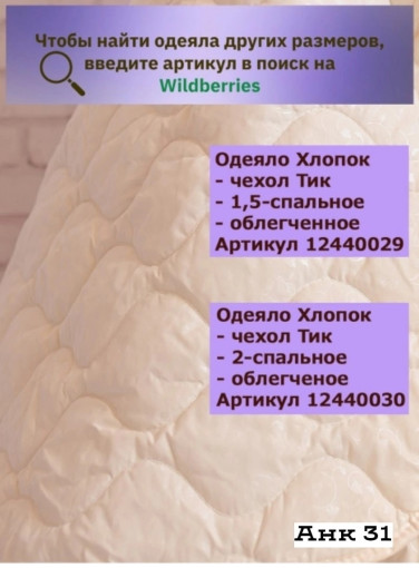 одеяло САДОВОД официальный интернет-каталог